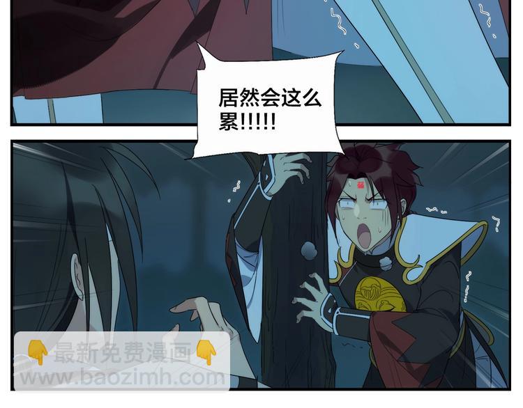 第118话 逃债体质-第120话