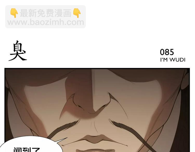 無敵按摩師 - 第13話 俠羅王的拷問 - 2