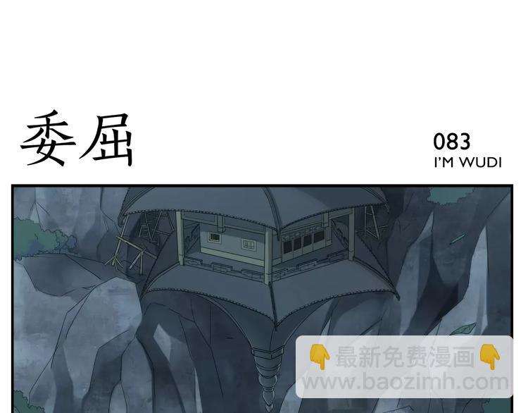 無敵按摩師 - 第13話 俠羅王的拷問 - 6