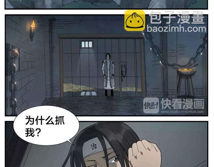 無敵按摩師 - 第13話 俠羅王的拷問 - 1