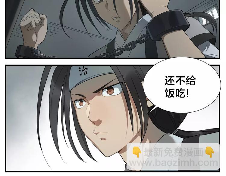 無敵按摩師 - 第13話 俠羅王的拷問 - 2