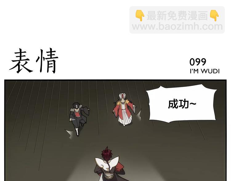 無敵按摩師 - 第15話 童顏殺手 - 6