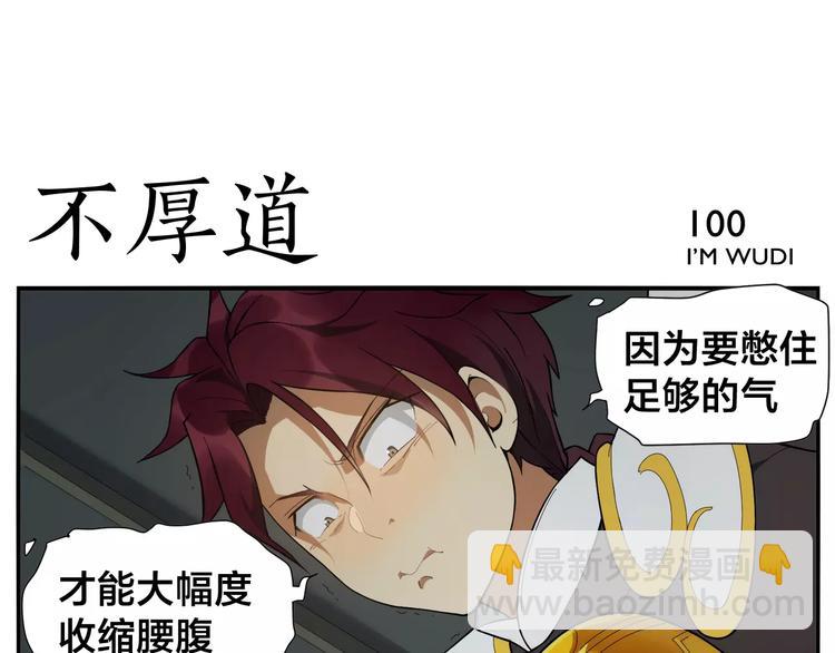 無敵按摩師 - 第15話 童顏殺手 - 4