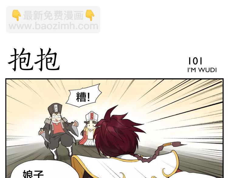 無敵按摩師 - 第15話 童顏殺手 - 2