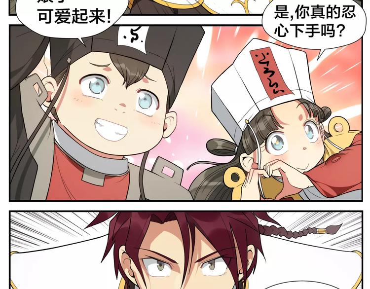 無敵按摩師 - 第15話 童顏殺手 - 3