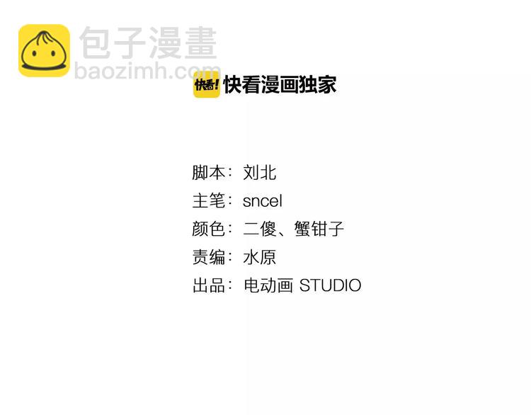 無敵按摩師 - 第15話 童顏殺手 - 4