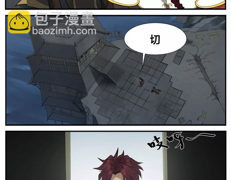 無敵按摩師 - 第15話 童顏殺手 - 1