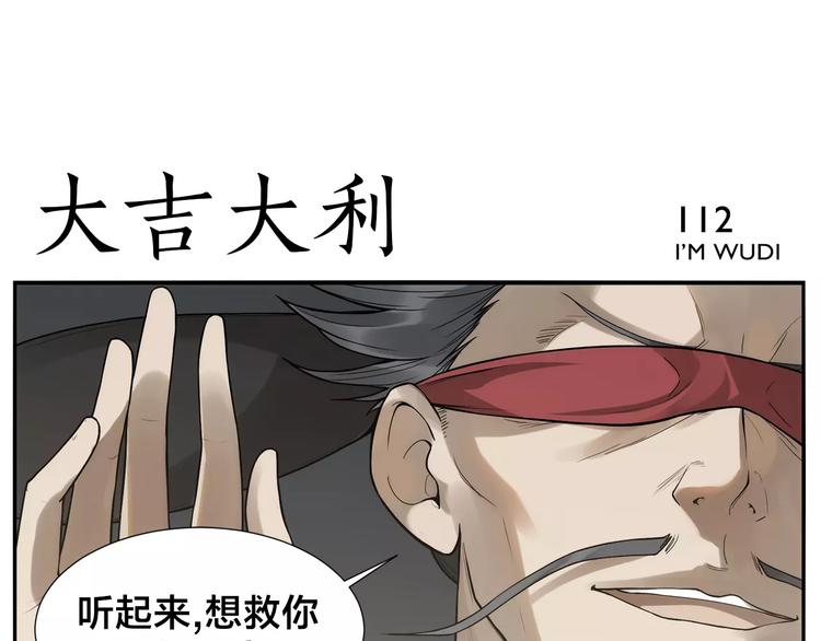 無敵按摩師 - 第17話 超疼 - 6