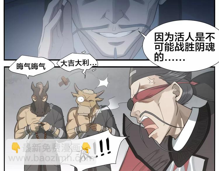 無敵按摩師 - 第17話 超疼 - 2