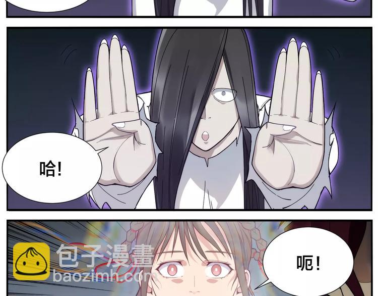 無敵按摩師 - 第19話 屈才 - 3