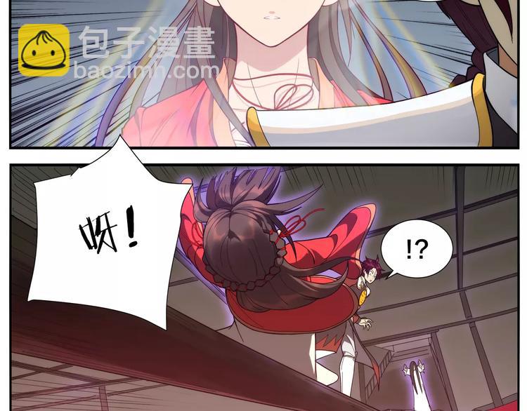 無敵按摩師 - 第19話 屈才 - 4