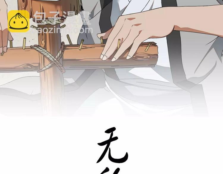 無敵按摩師 - 第19話 屈才 - 2