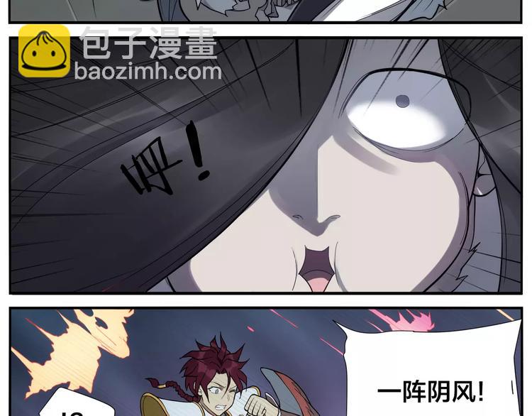 無敵按摩師 - 第19話 屈才 - 3