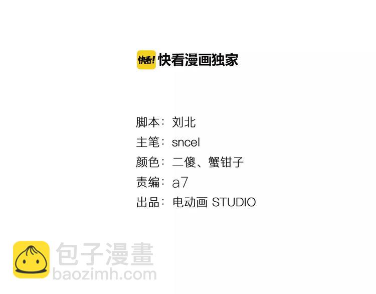 無敵按摩師 - 第19話 屈才 - 4