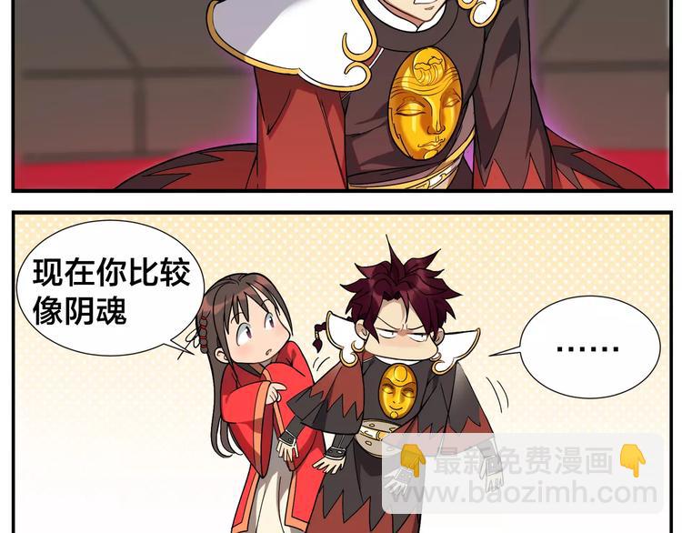 無敵按摩師 - 第21話 錯過 - 2