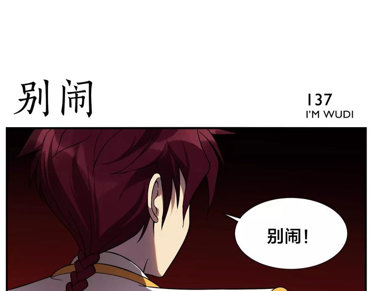 無敵按摩師 - 第21話 錯過 - 4