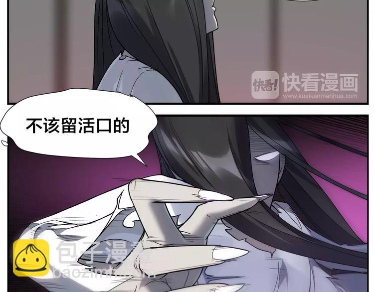 無敵按摩師 - 第21話 錯過 - 5