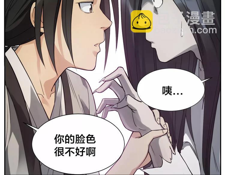 無敵按摩師 - 第21話 錯過 - 4