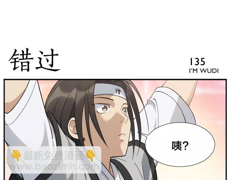 無敵按摩師 - 第21話 錯過 - 1