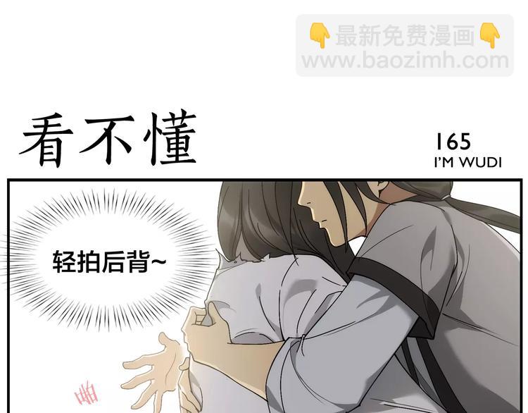 無敵按摩師 - 第26話 無法點穴 - 4