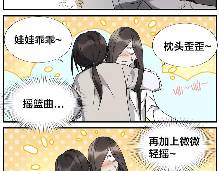 無敵按摩師 - 第26話 無法點穴 - 5