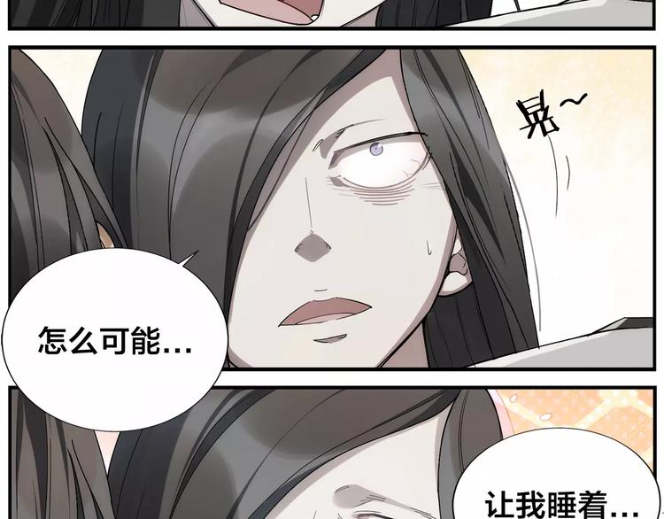 無敵按摩師 - 第26話 無法點穴 - 3