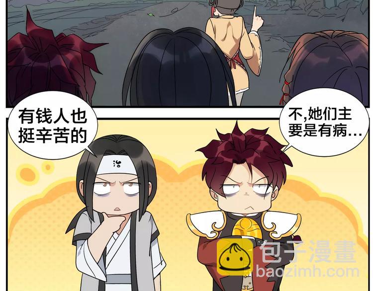 無敵按摩師 - 第28話 堂堂掌門 - 4