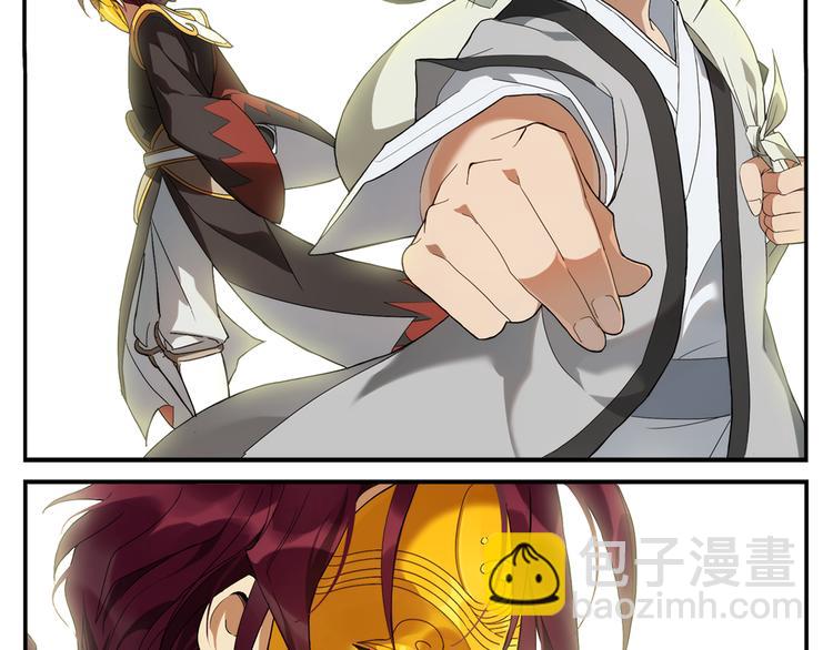 無敵按摩師 - 第3話 天下第一的弱點 - 4