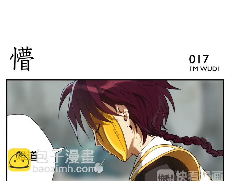 無敵按摩師 - 第3話 天下第一的弱點 - 7