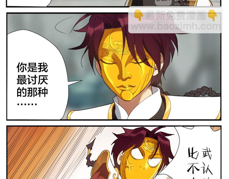 第3话 天下第一的弱点-第4话