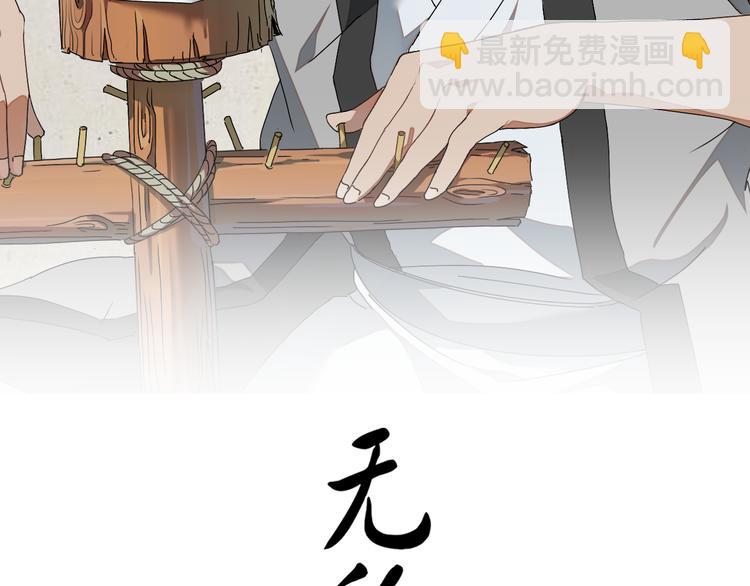 无敌按摩师 - 第3话 天下第一的弱点 - 2