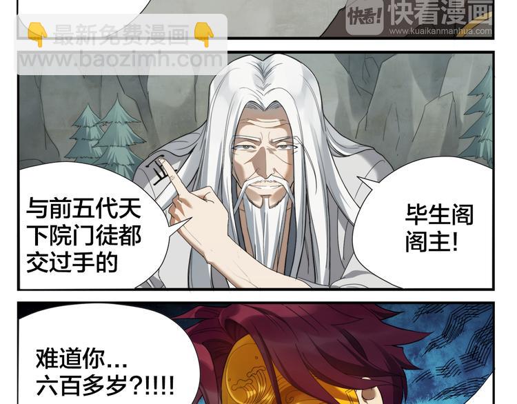 無敵按摩師 - 第3話 天下第一的弱點 - 6