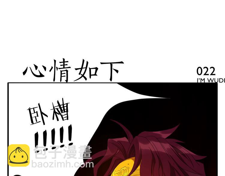 無敵按摩師 - 第3話 天下第一的弱點 - 6