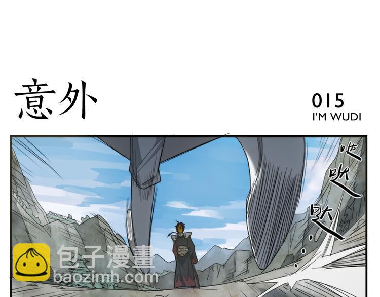 無敵按摩師 - 第3話 天下第一的弱點 - 6