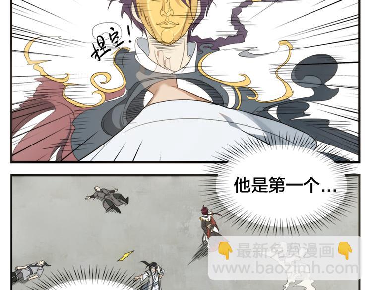 無敵按摩師 - 第3話 天下第一的弱點 - 1