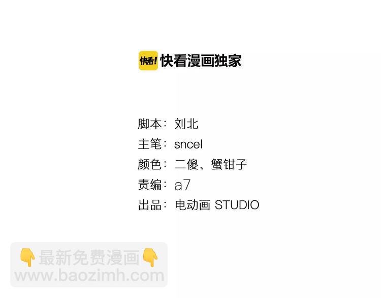 無敵按摩師 - 第30話 南燕不飛 - 4