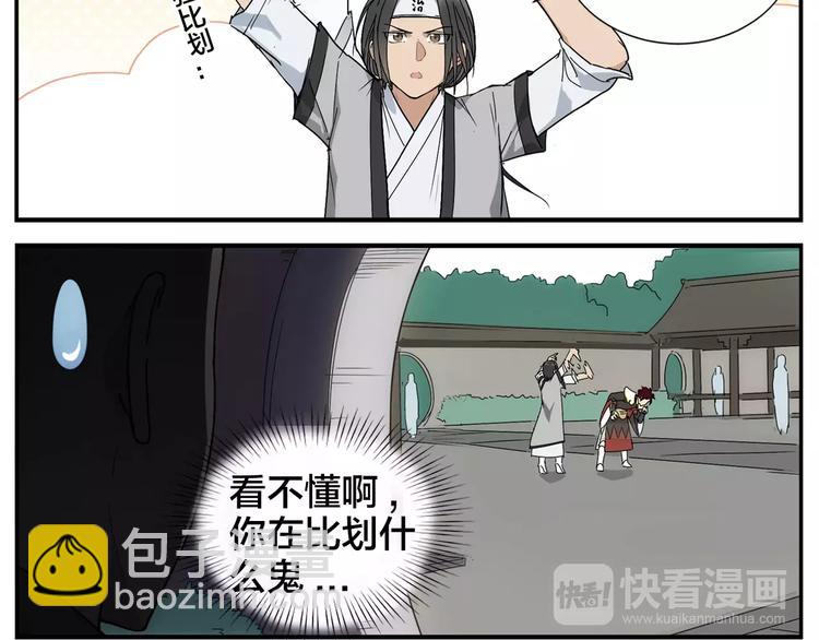 無敵按摩師 - 第32話 居心莫 - 7