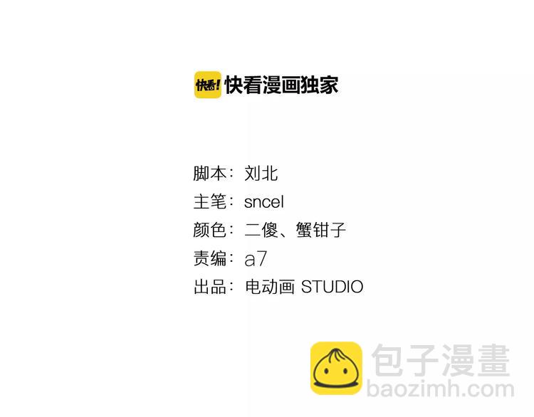 無敵按摩師 - 第32話 居心莫 - 4