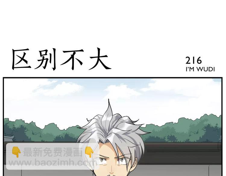 無敵按摩師 - 第34話 六十歲 - 4