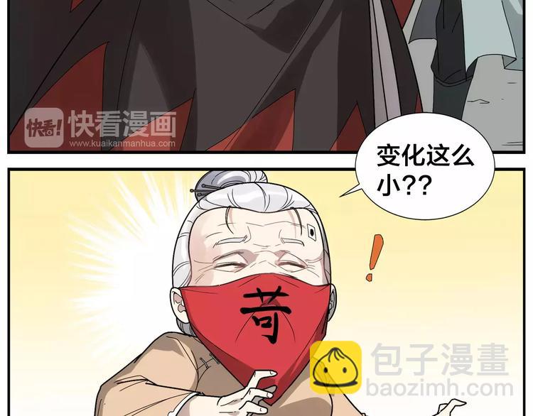 無敵按摩師 - 第34話 六十歲 - 6