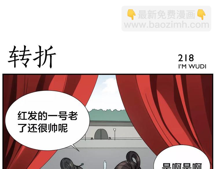 無敵按摩師 - 第34話 六十歲 - 6