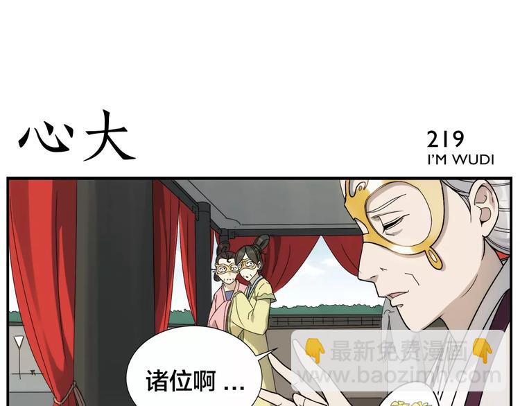 無敵按摩師 - 第34話 六十歲 - 4