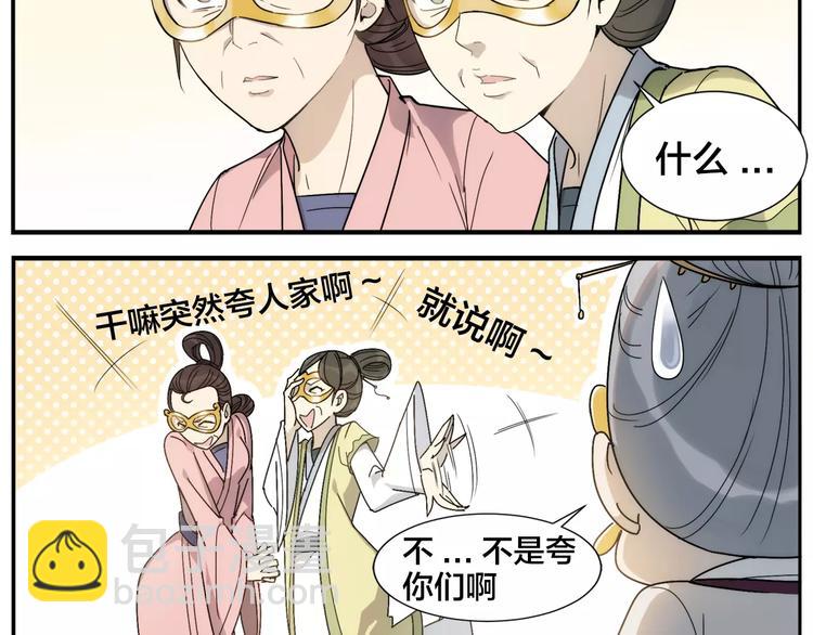 無敵按摩師 - 第34話 六十歲 - 6