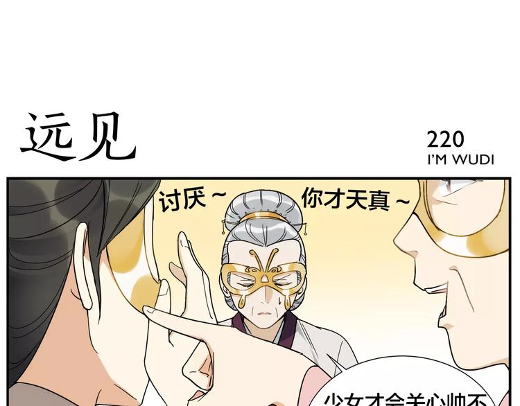 無敵按摩師 - 第34話 六十歲 - 2