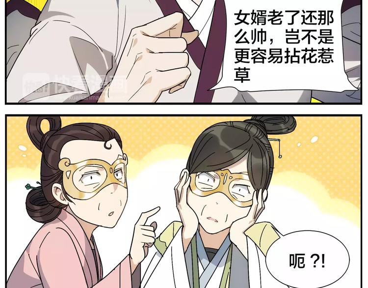 無敵按摩師 - 第34話 六十歲 - 4