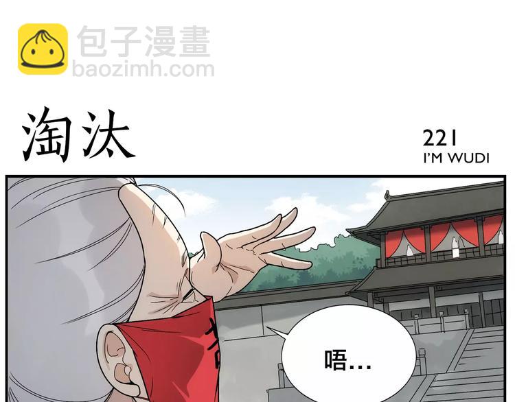 無敵按摩師 - 第34話 六十歲 - 6