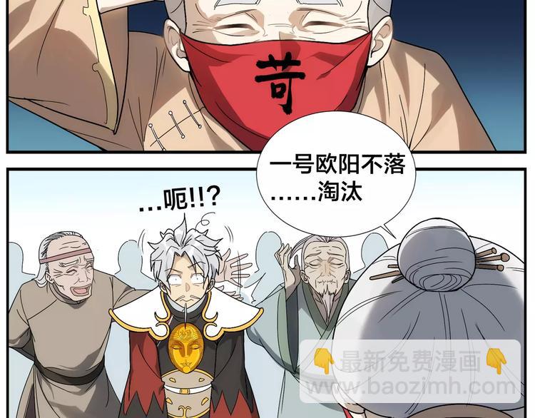 無敵按摩師 - 第34話 六十歲 - 2