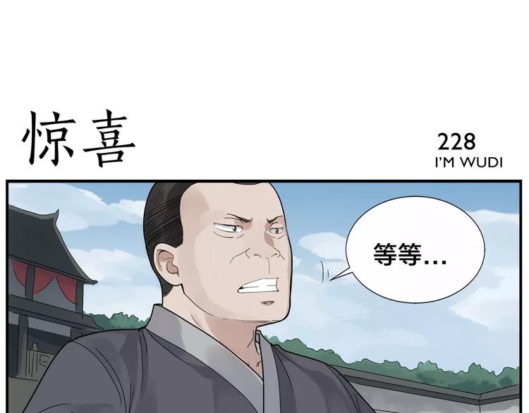 无敌按摩师 - 第36话 以貌取人 - 4