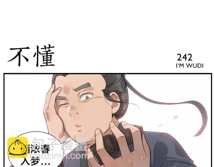 無敵按摩師 - 第38話 高難度 - 6