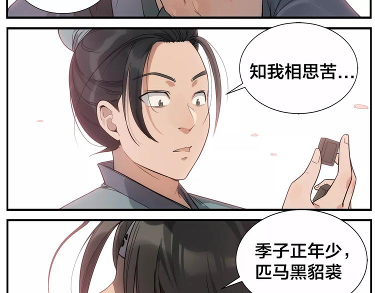 無敵按摩師 - 第38話 高難度 - 1